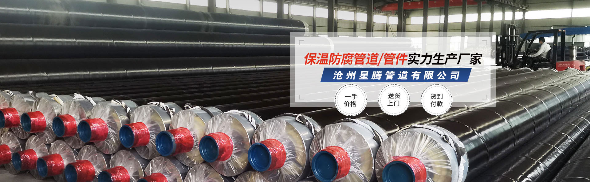 滄州星騰管道有限公司